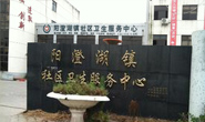 苏州市相城区第四人民医院（阳澄湖镇卫生院）logo 