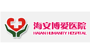 江苏省海安博爱医院logo 