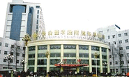 长治医学院附属和平医院logo 