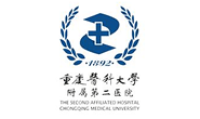 重庆医科大学附属第二医院logo 