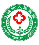 江油市人民医院logo 
