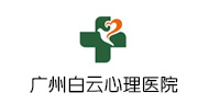 广州白云心理医院logo 