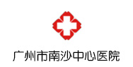 广州市南沙中心医院logo 