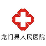 龙门县人民医院logo 