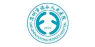 深圳市宝安人民医院(集团）第三人民医院（福永人民医院）logo 