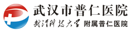武汉科技大学附属普仁医院logo 