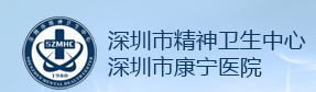 深圳市康宁医院2027年招聘