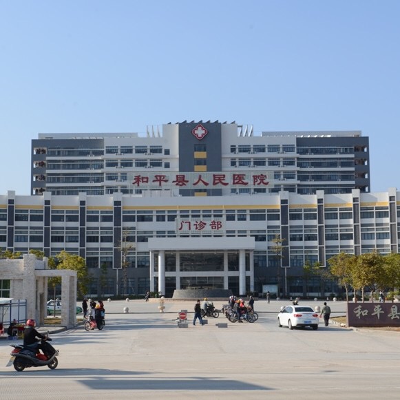 河源市和平县人民医院logo 