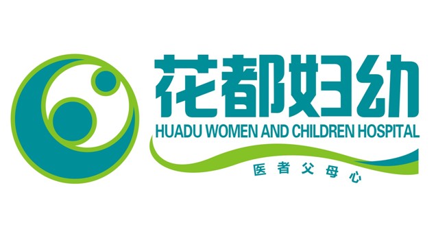 广州市花都区妇幼保健院（胡忠医院）logo 