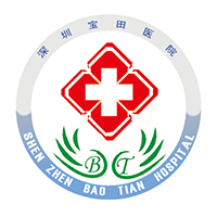 深圳宝田医院