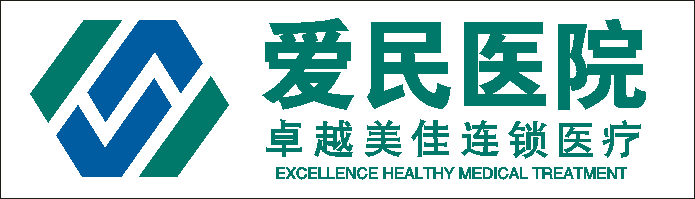 河南鹤壁百年爱民医院logo 