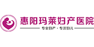 广东惠州市惠阳玛莱妇产医院logo 