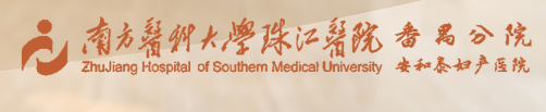 广州安和泰妇产医院logo 