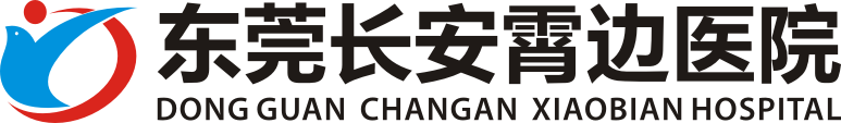 东莞长安霄边医院logo 
