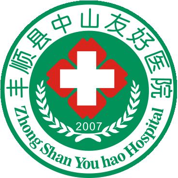 梅州市丰顺县中山友好医院logo 