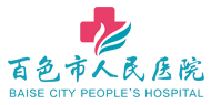 广西百色市人民医院logo 