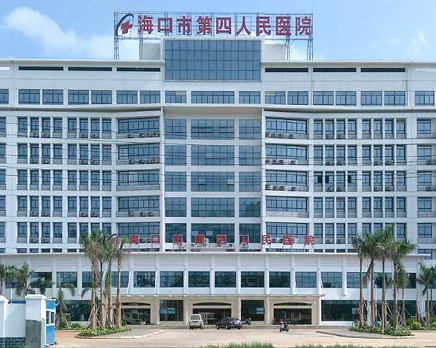 海口市第四人民医院logo 