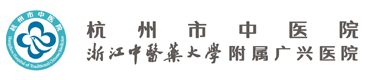 杭州市中医院logo 