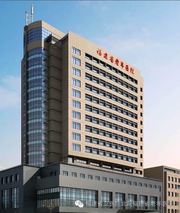 福建省老年医院logo 