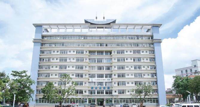 广东省湛江农垦第二医院logo 