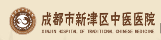 成都市新津县中医医院logo 