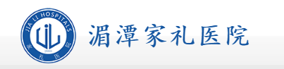 贵州湄潭家礼医院logo 
