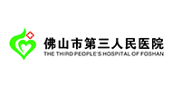 佛山市第三人民医院logo 