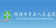 四川省绵阳市第三人民医院logo 