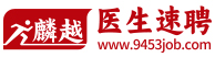 麟越医生官网